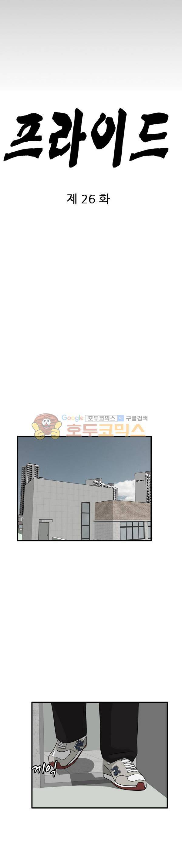 프라이드 26화 17