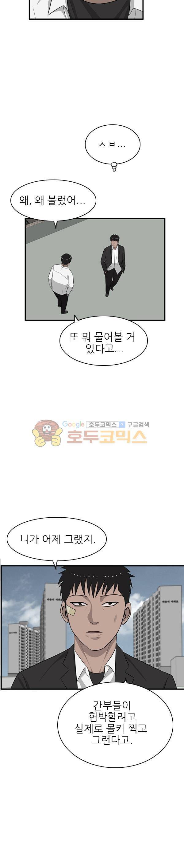 프라이드 26화 19