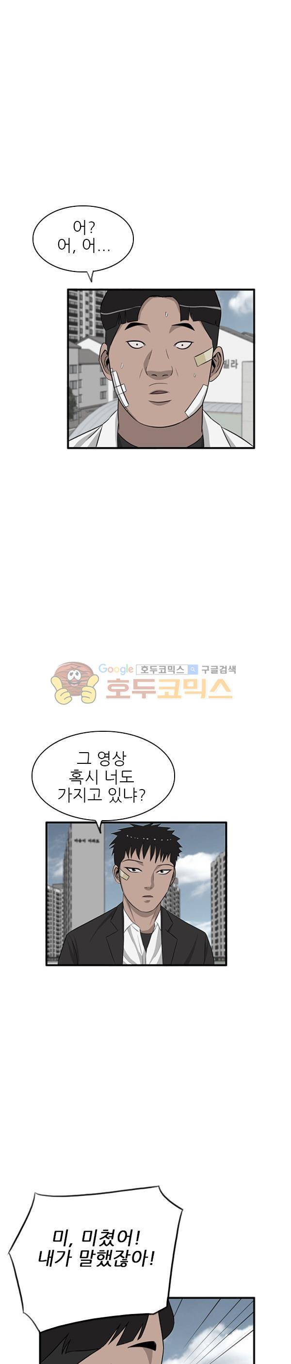 프라이드 26화 20