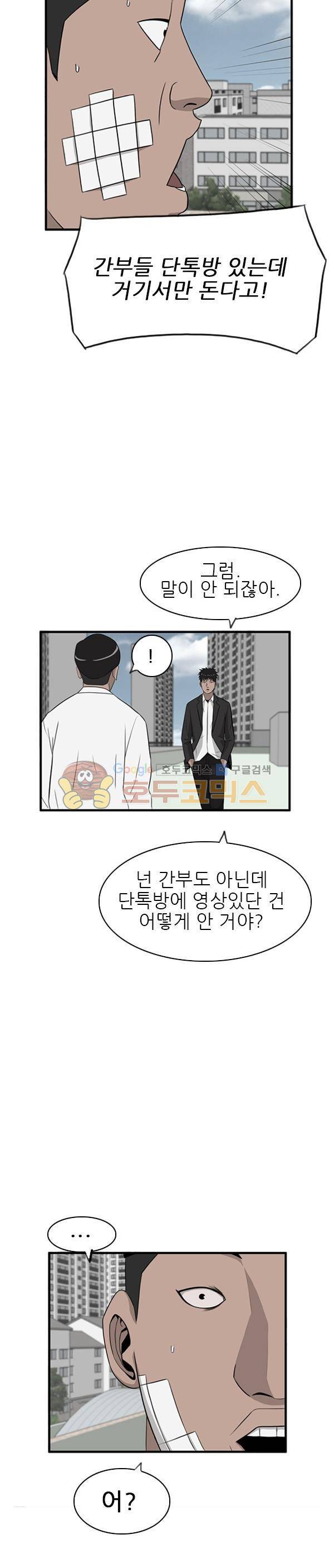 프라이드 26화 21