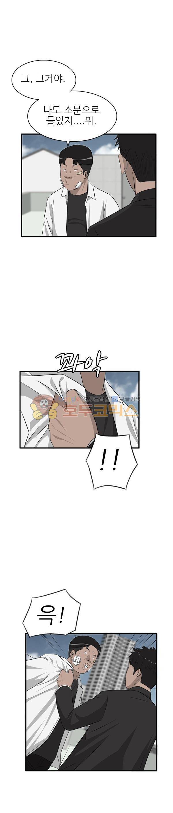 프라이드 26화 22