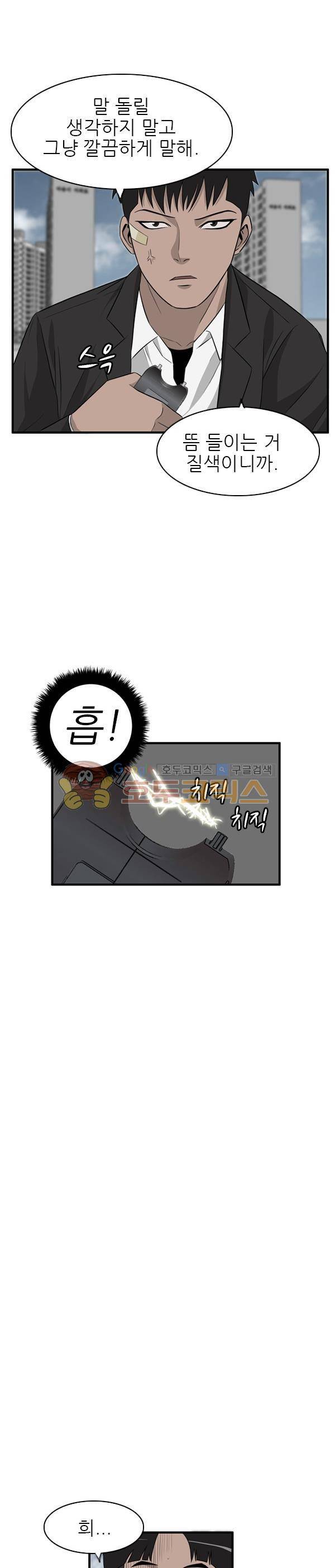 프라이드 26화 23