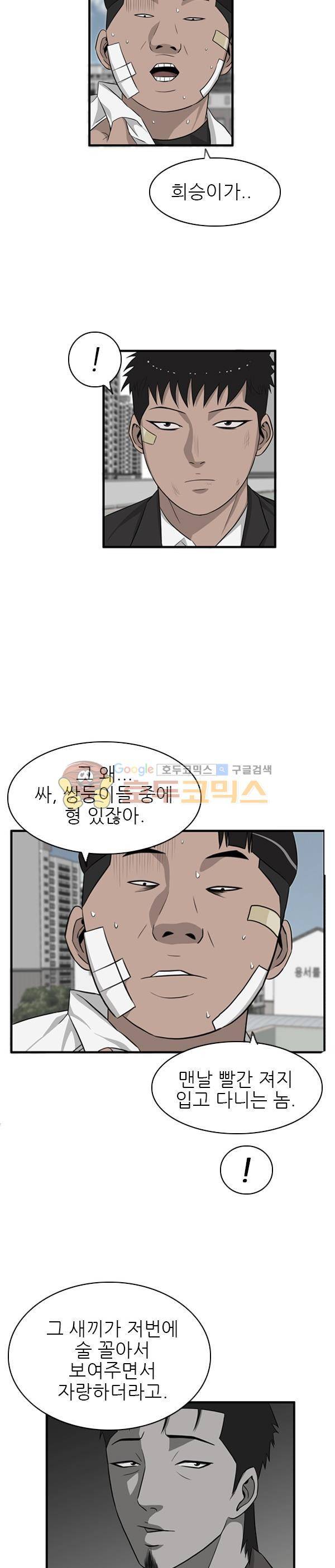 프라이드 26화 24