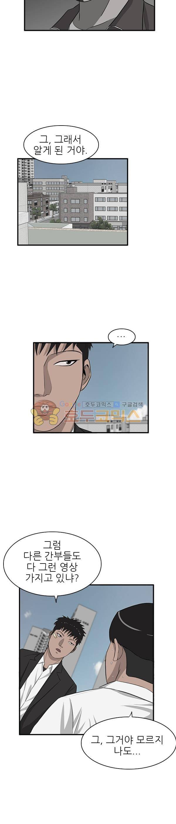 프라이드 26화 25