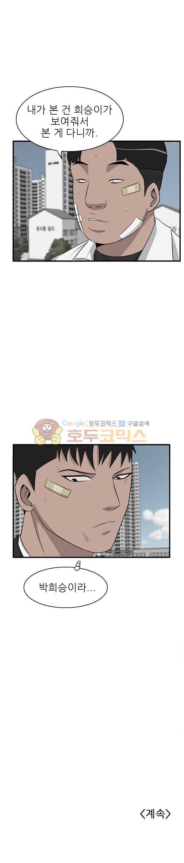 프라이드 26화 26