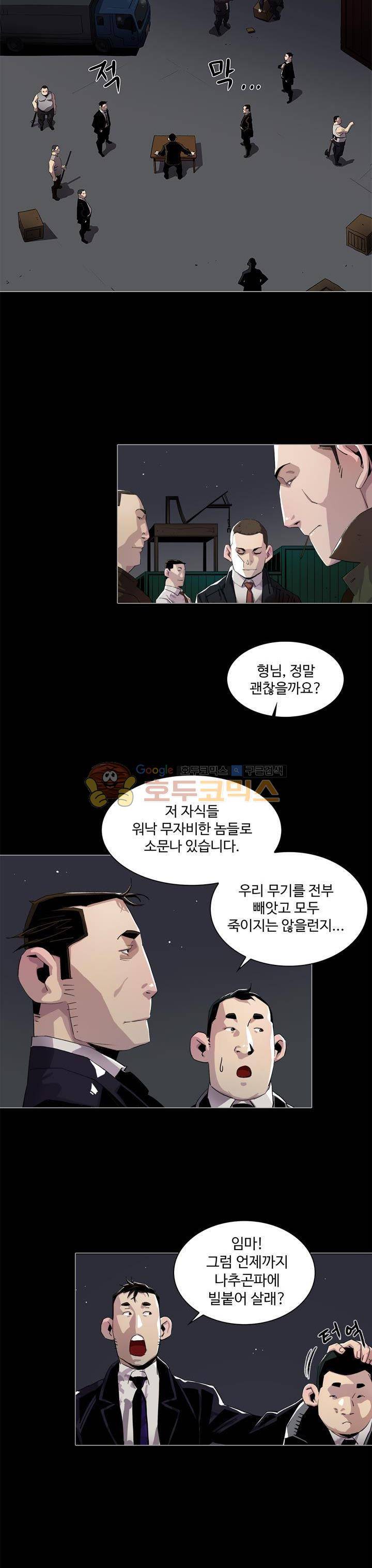 불사신 혈랑 1화 2