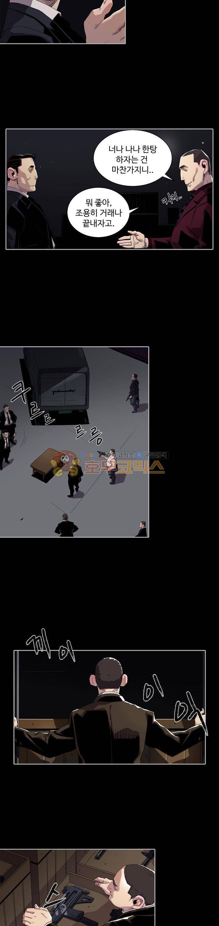 불사신 혈랑 1화 5