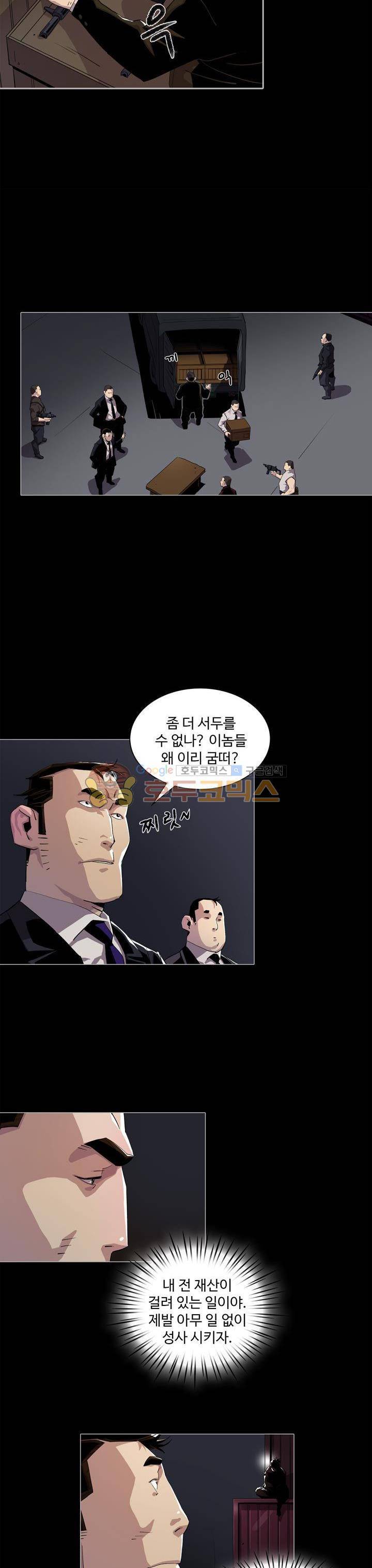 불사신 혈랑 1화 6