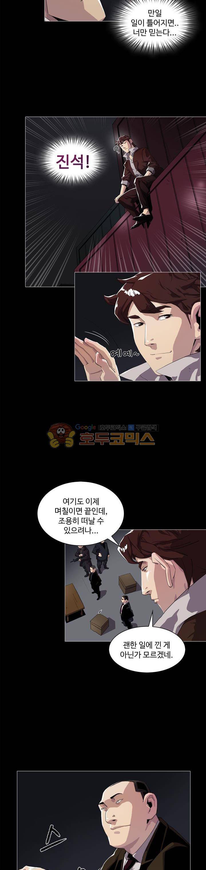 불사신 혈랑 1화 7