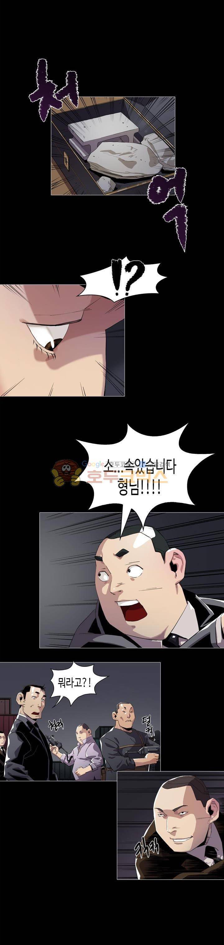 불사신 혈랑 1화 9