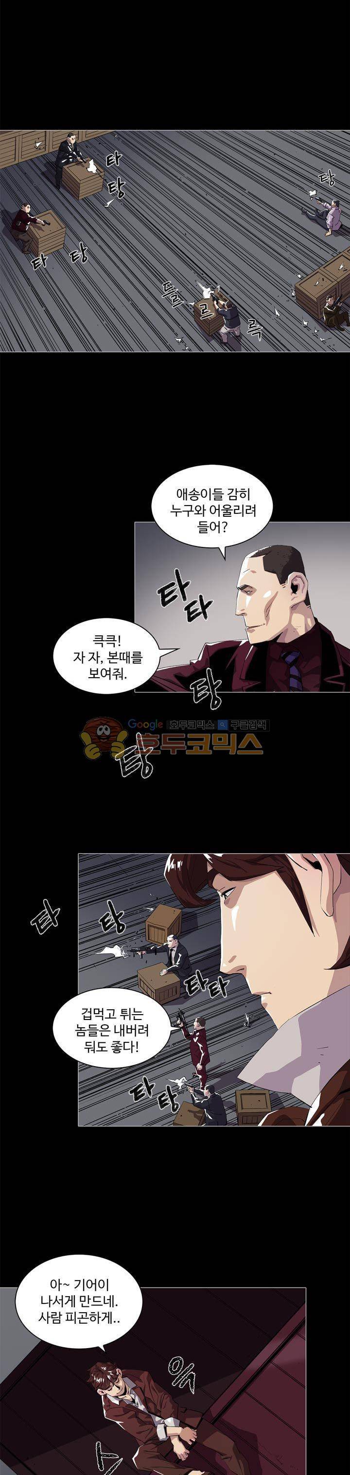 불사신 혈랑 1화 12