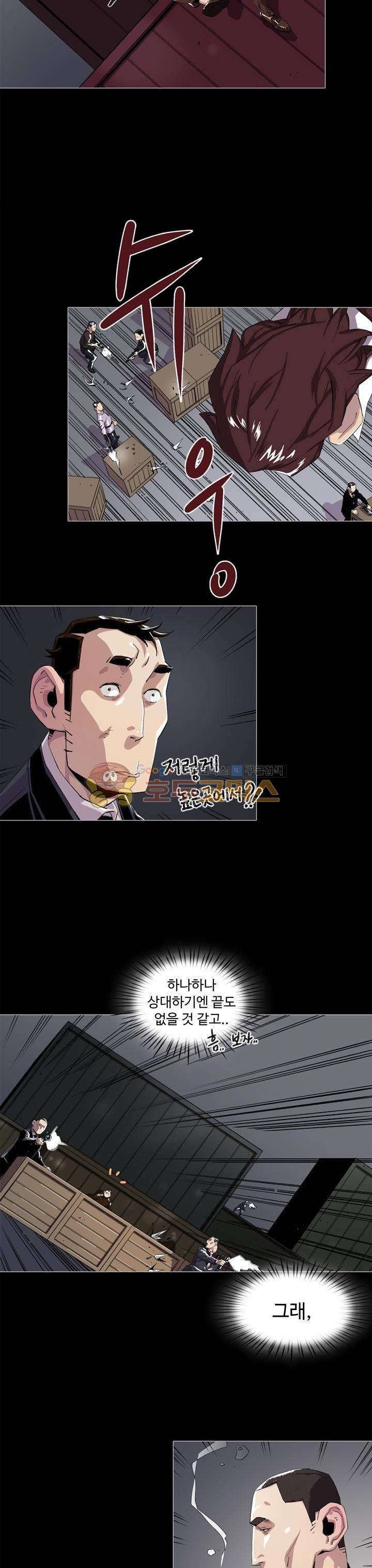 불사신 혈랑 1화 13