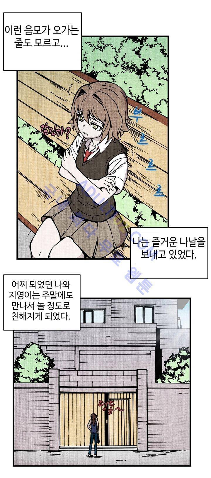 파이 인 더 스카이 6화 6