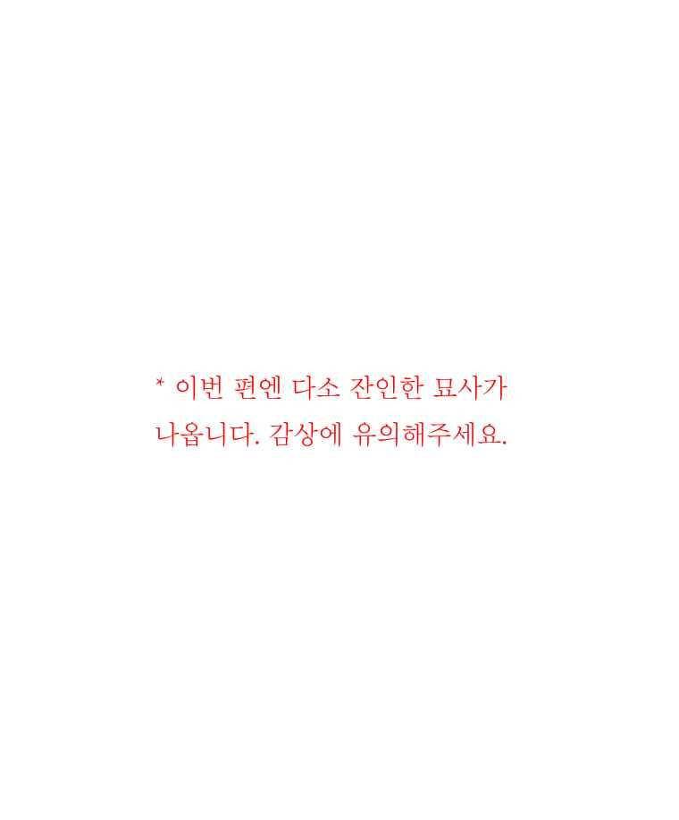 블랙 베히모스 316화 1