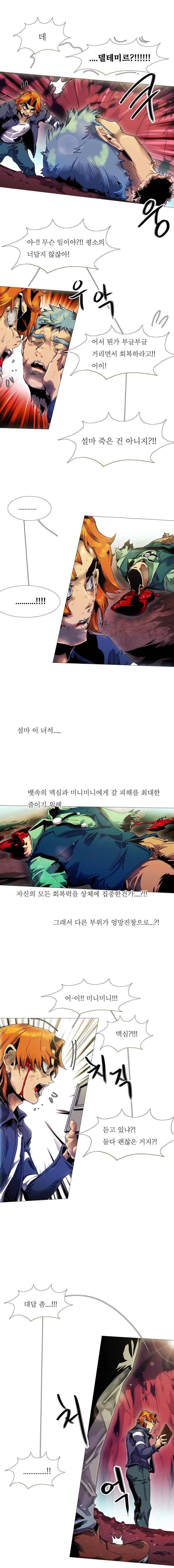블랙 베히모스 316화 3