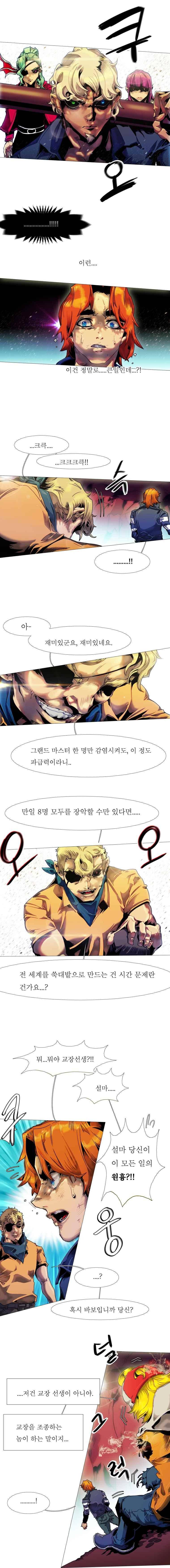 블랙 베히모스 316화 4