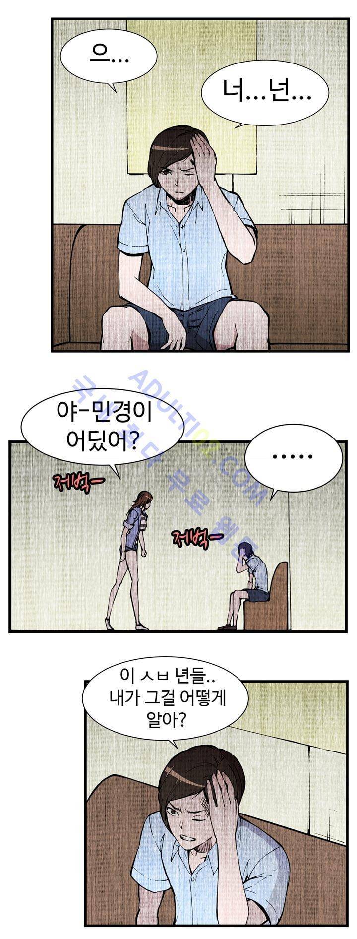 파이 인 더 스카이 21화 2