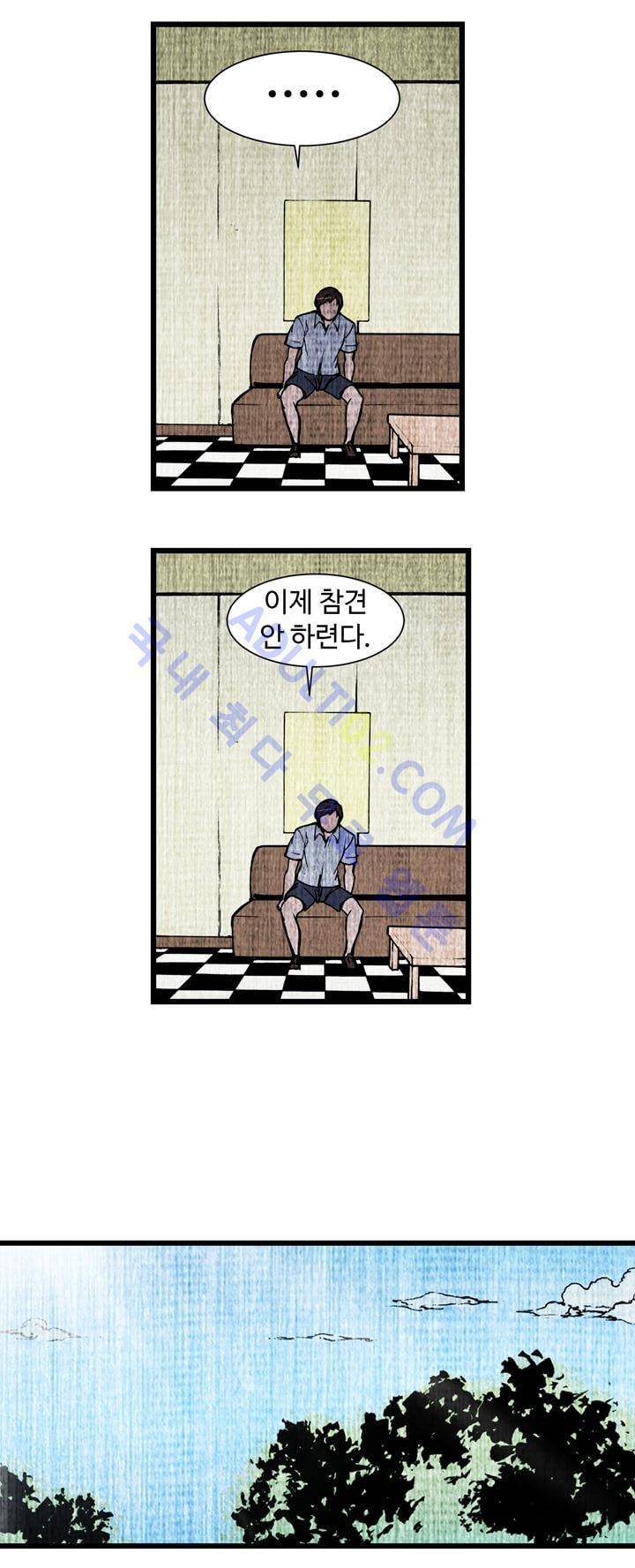 파이 인 더 스카이 21화 6