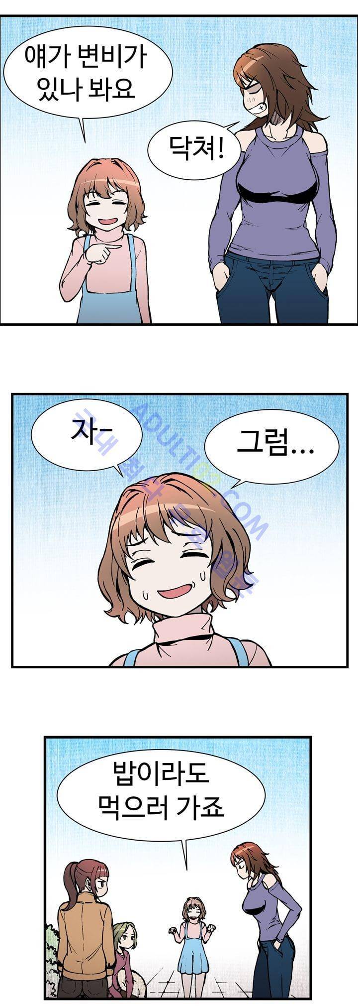 파이 인 더 스카이 26화 2