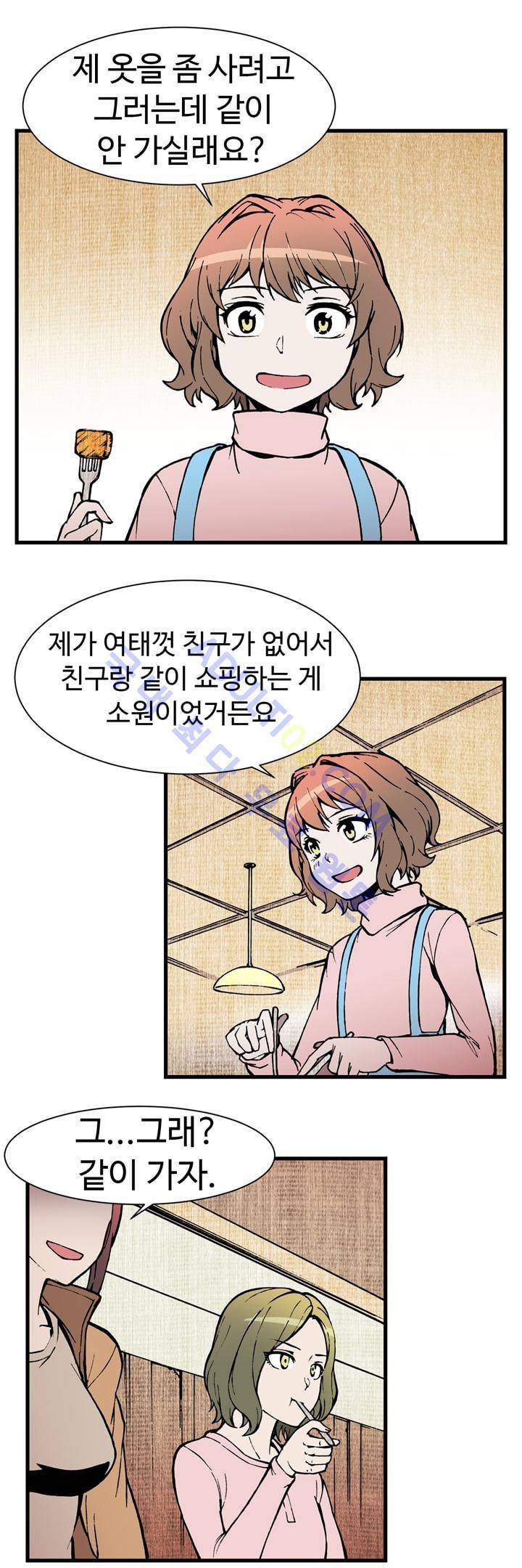 파이 인 더 스카이 26화 5