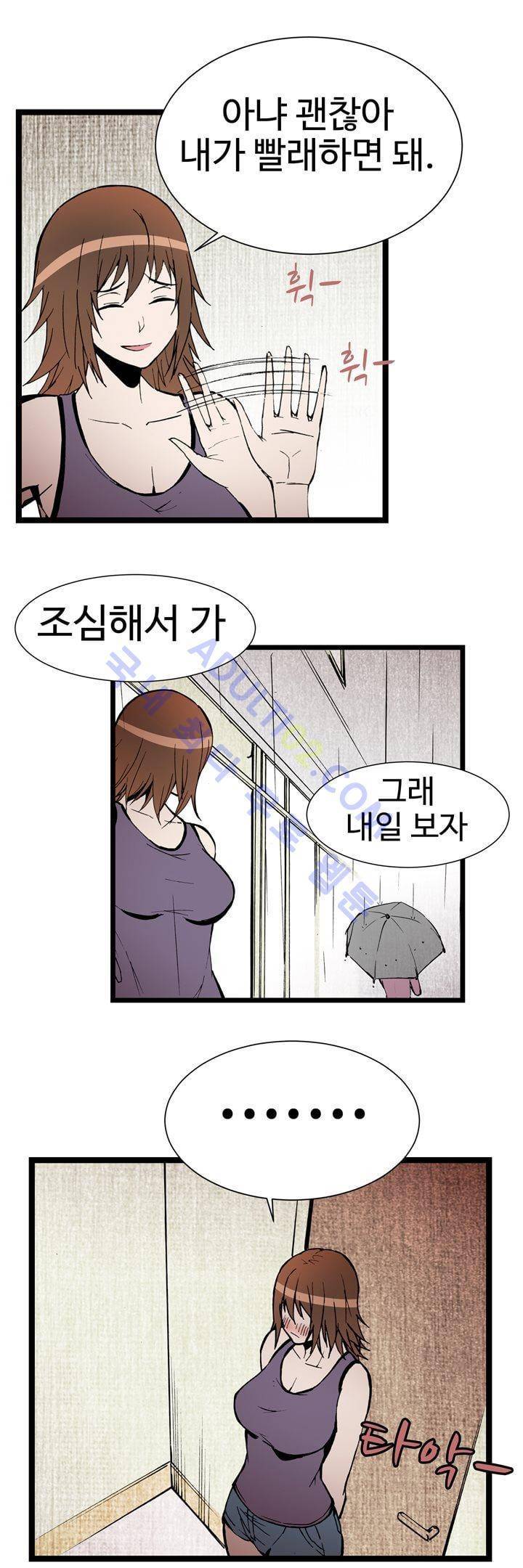 파이 인 더 스카이 33화 2