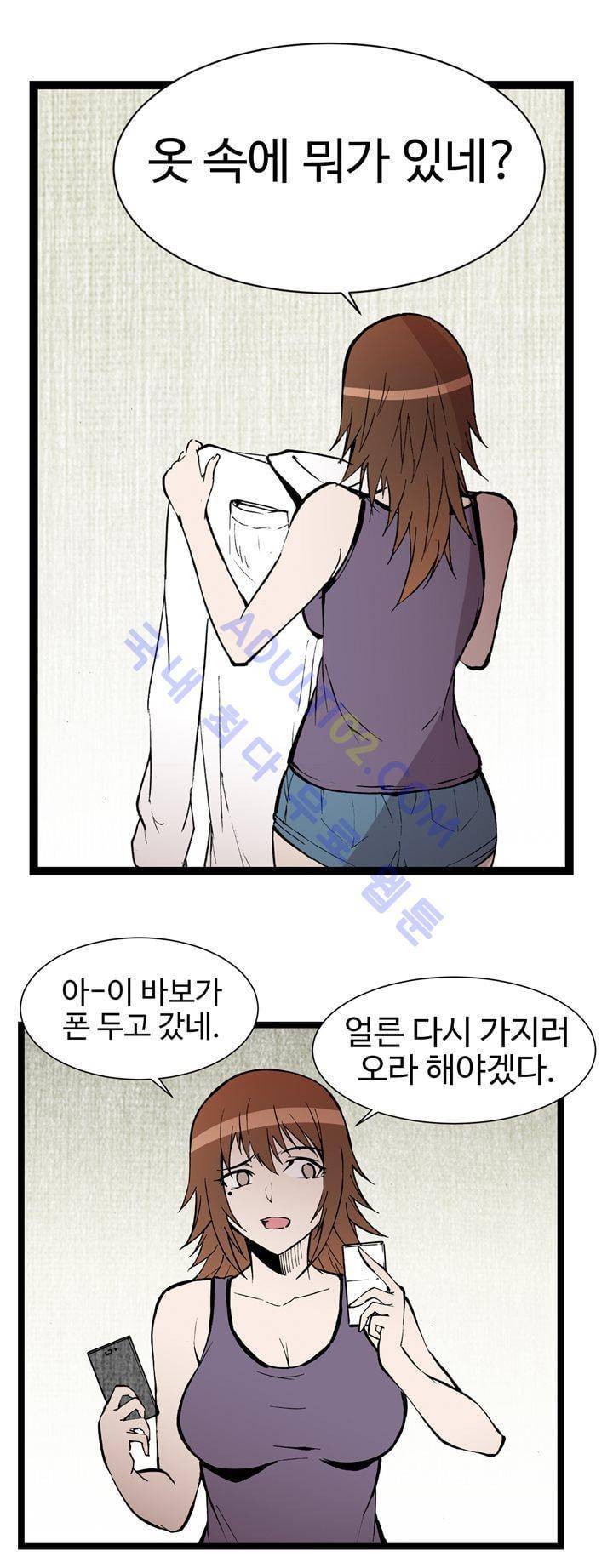 파이 인 더 스카이 33화 4