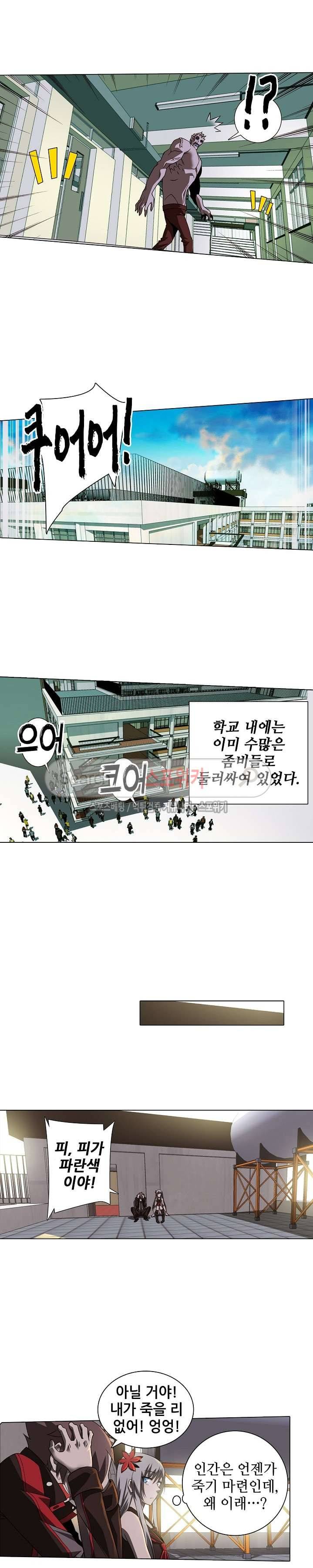 창조의 법칙 4화 2