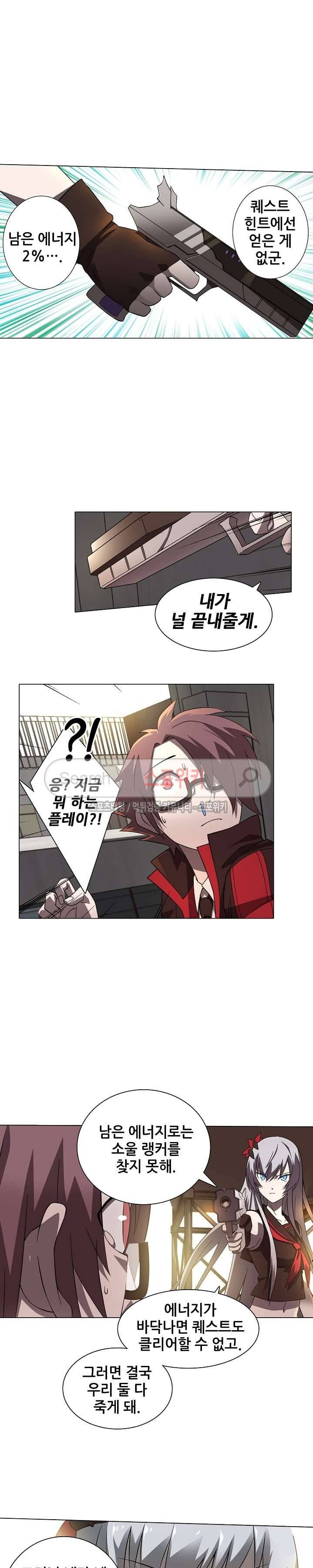 창조의 법칙 4화 3