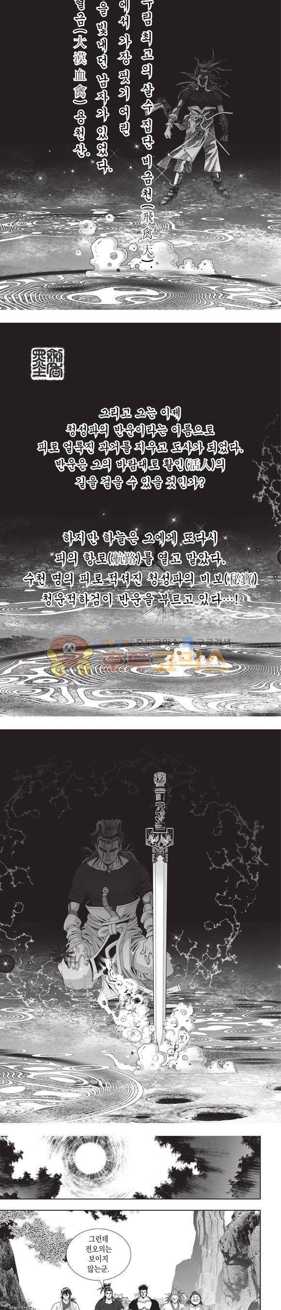 청운적하검 31권 2