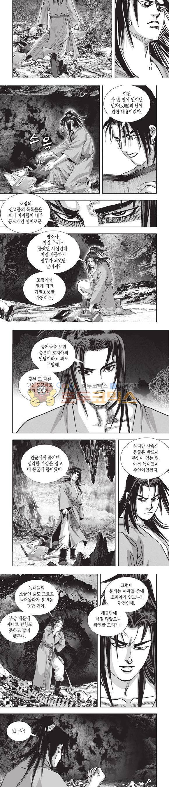 청운적하검 31권 4