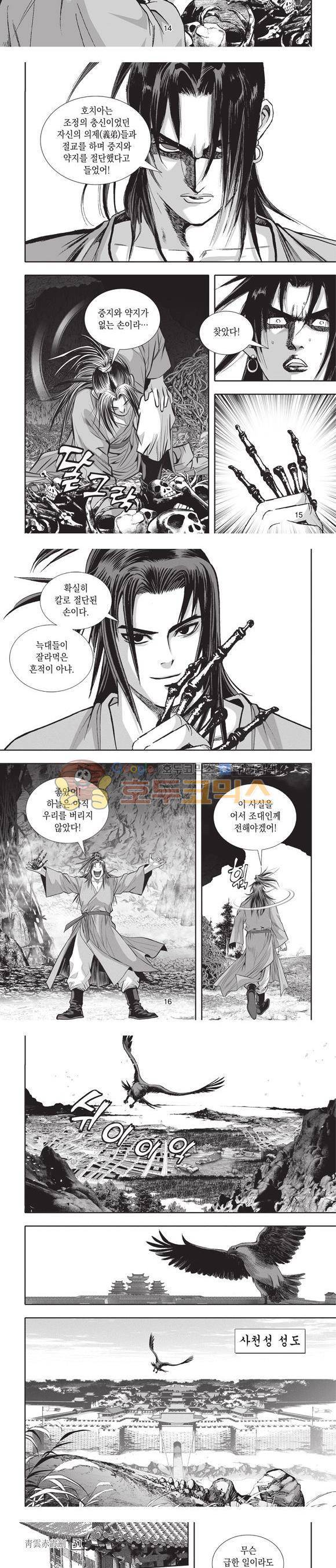 청운적하검 31권 5
