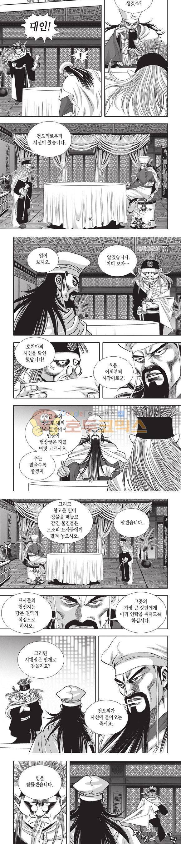 청운적하검 31권 6