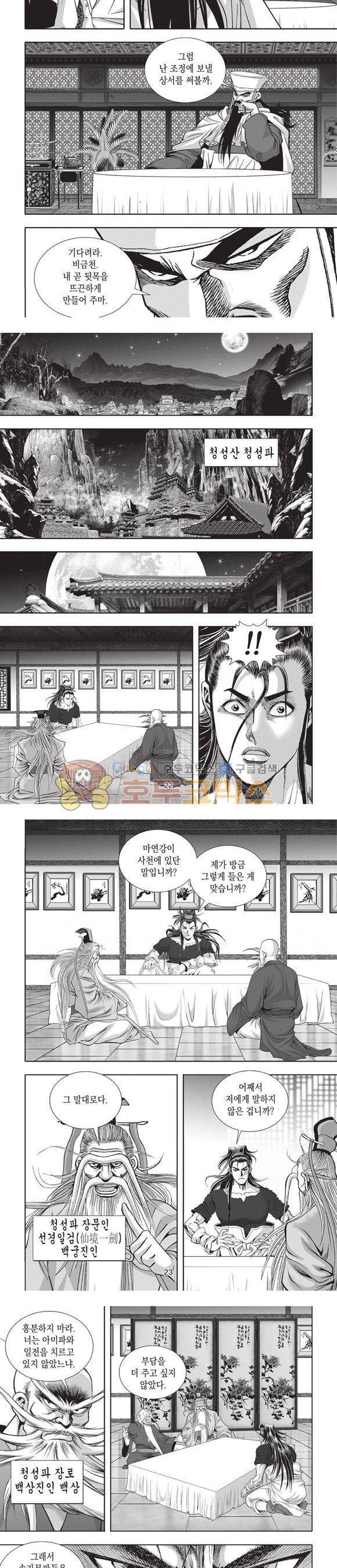 청운적하검 31권 7