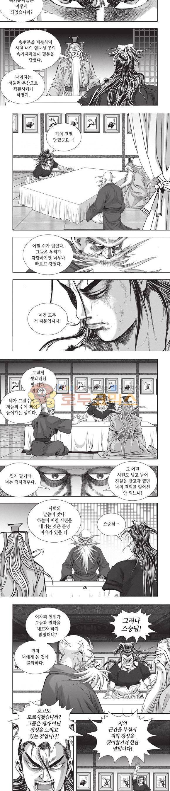 청운적하검 31권 8