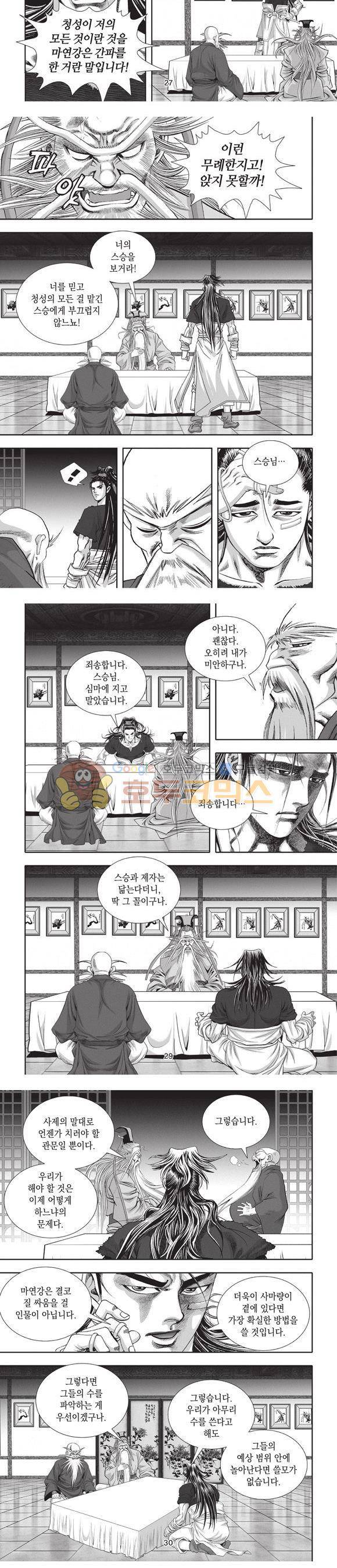 청운적하검 31권 9