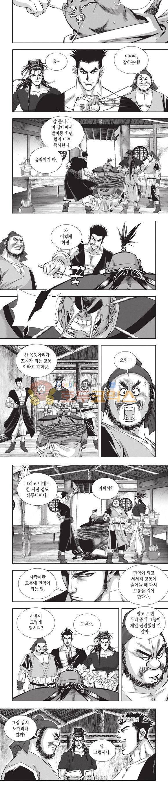 청운적하검 31권 15