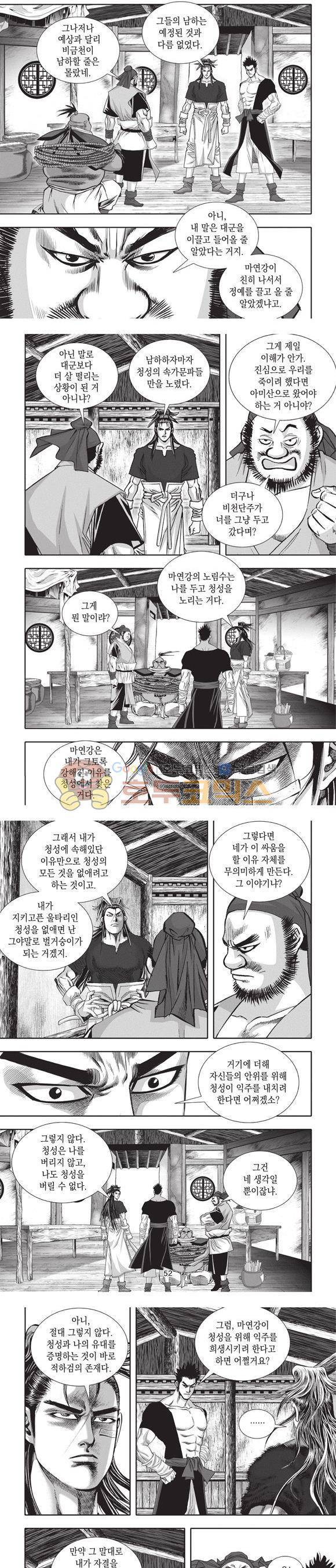 청운적하검 31권 16