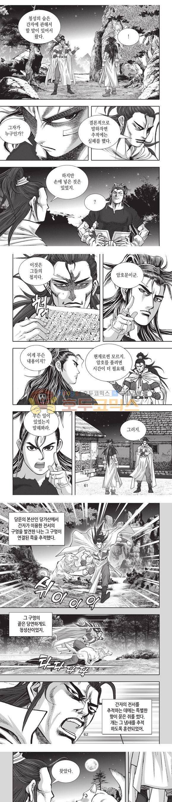 청운적하검 31권 19