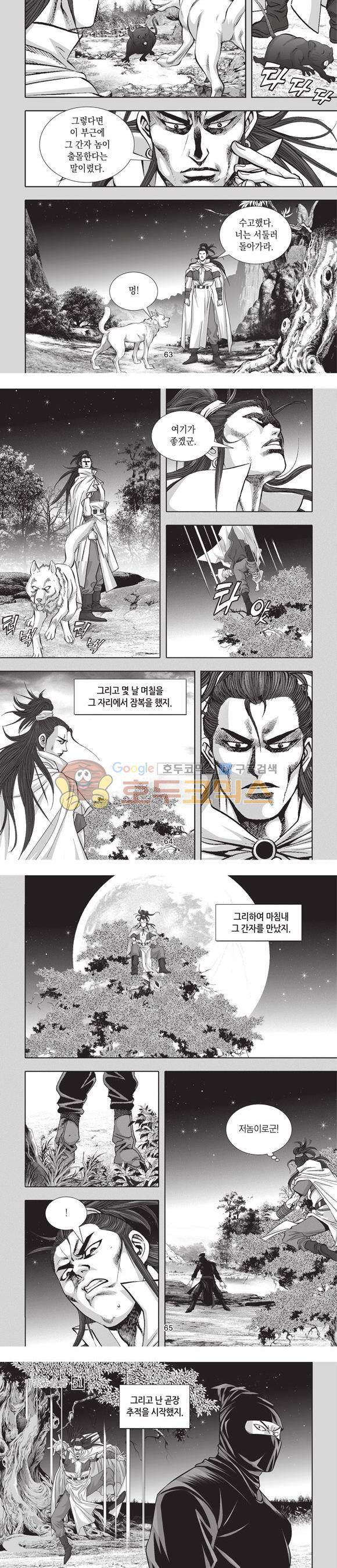 청운적하검 31권 20