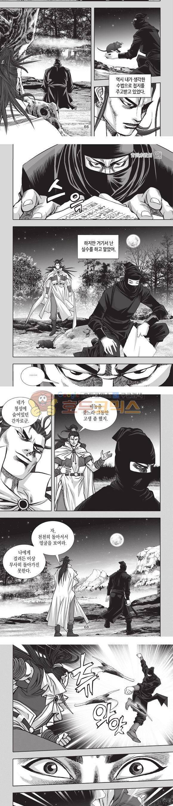 청운적하검 31권 21
