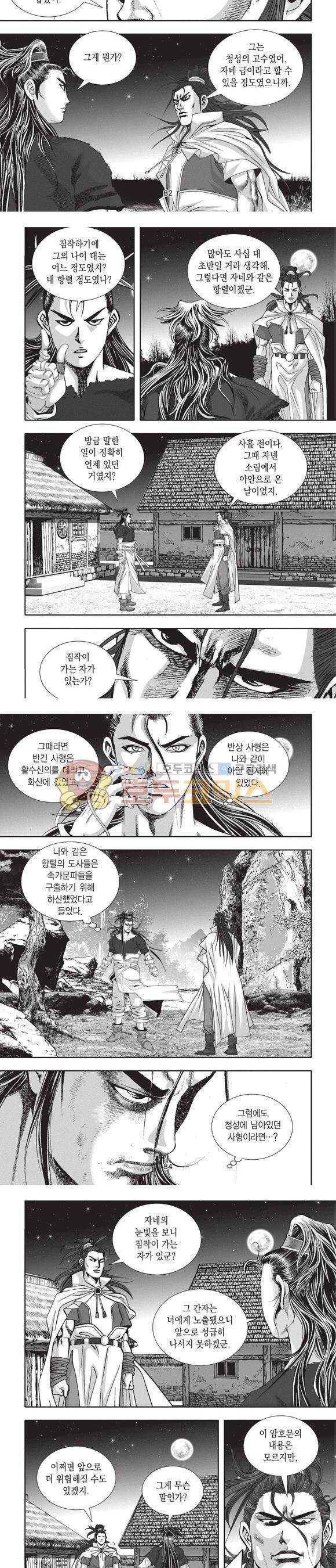 청운적하검 31권 26