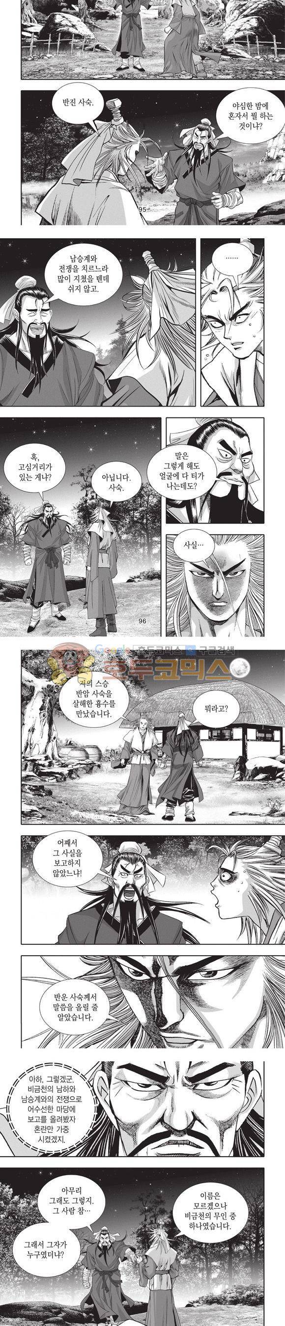 청운적하검 31권 30