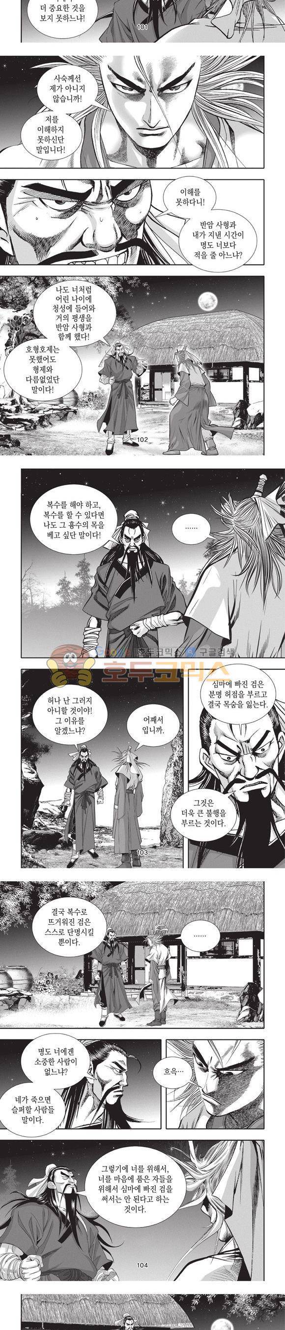 청운적하검 31권 32