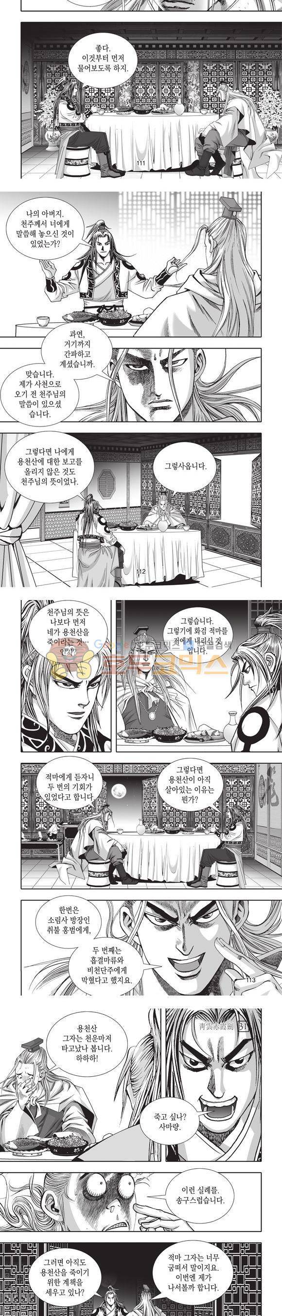 청운적하검 31권 35