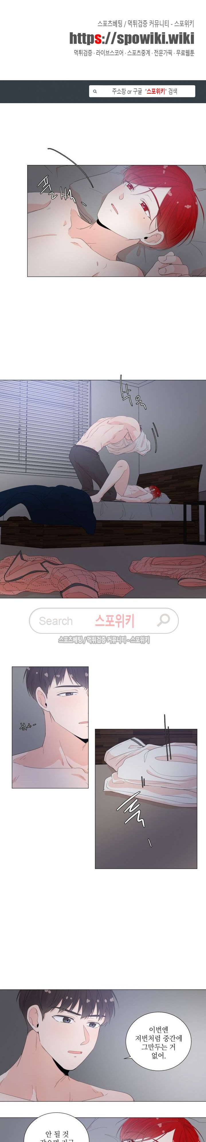 방 건너 방 16화 1
