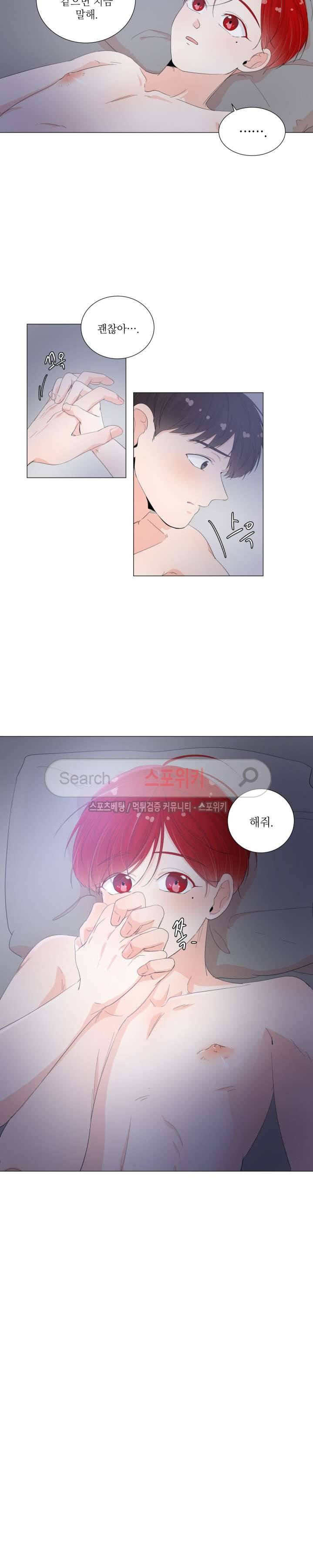 방 건너 방 16화 2