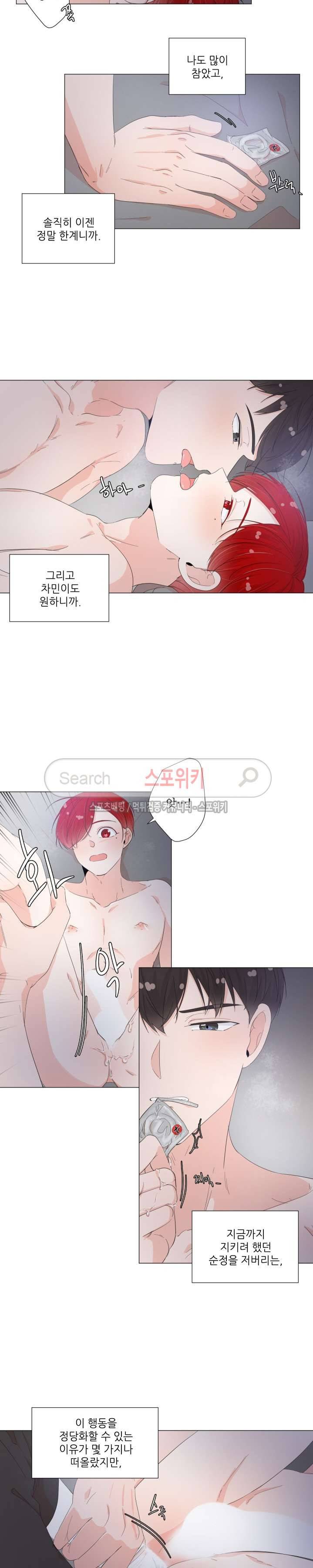 방 건너 방 16화 4