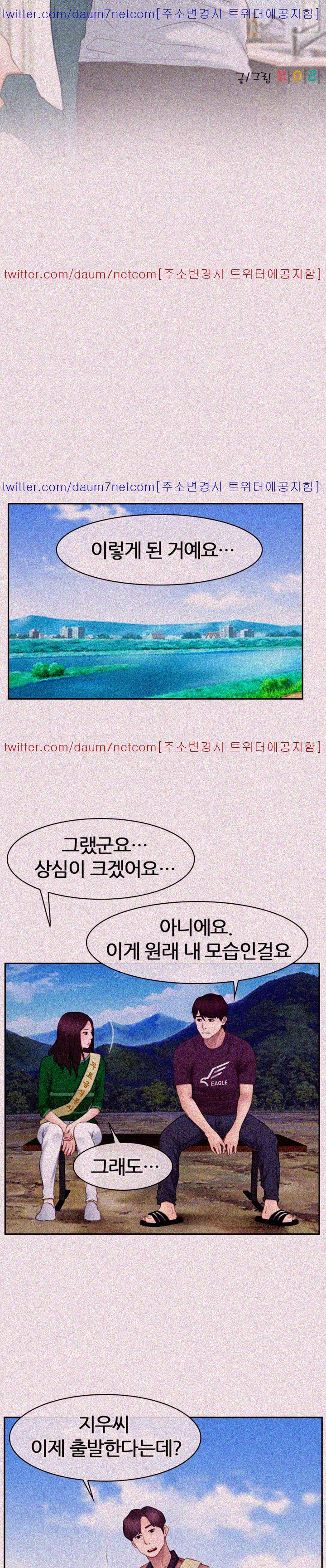 첫사랑 62화 - [완결] 2
