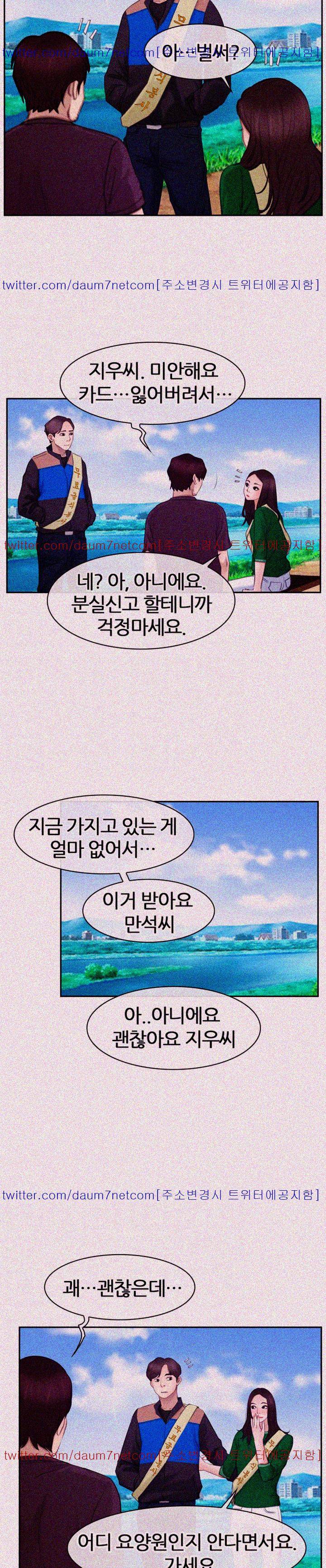 첫사랑 62화 - [완결] 3