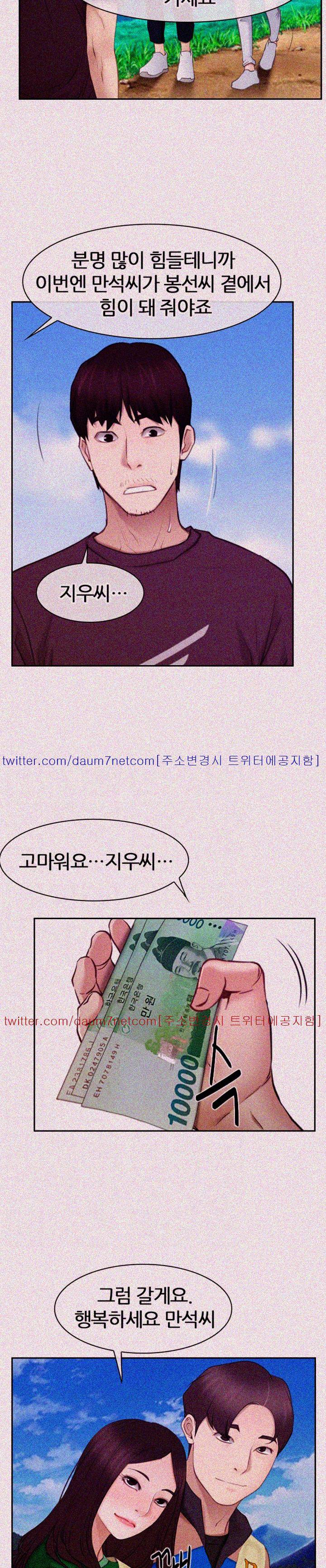 첫사랑 62화 - [완결] 4